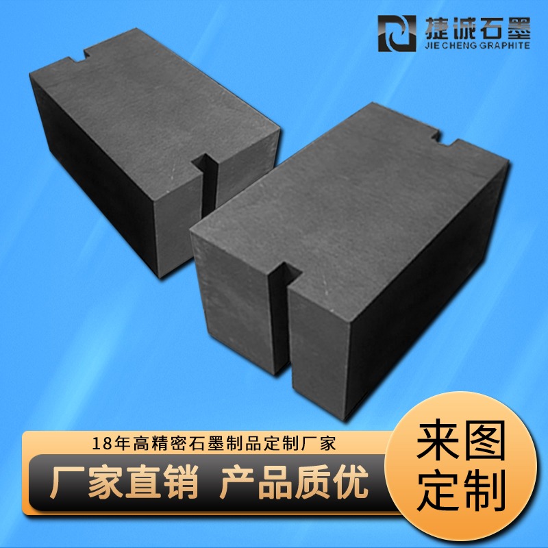 銅軟連接焊機石墨電極塊，鋁箔軟連接石墨電極，銅箔軟連接焊接石墨治具定制