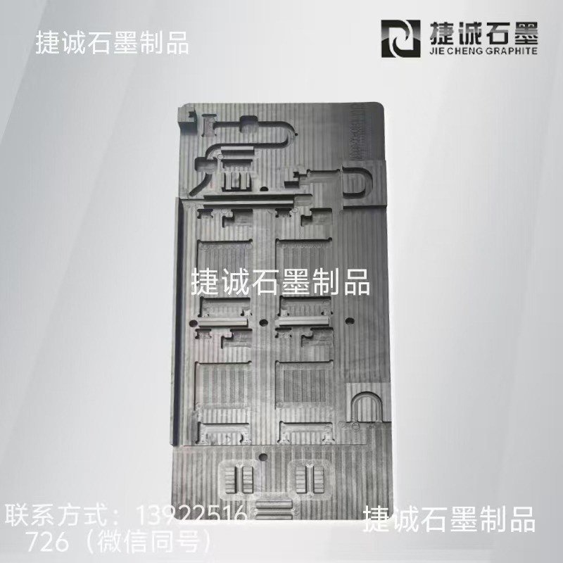  液冷板釬焊石墨模具的組裝時間是多少