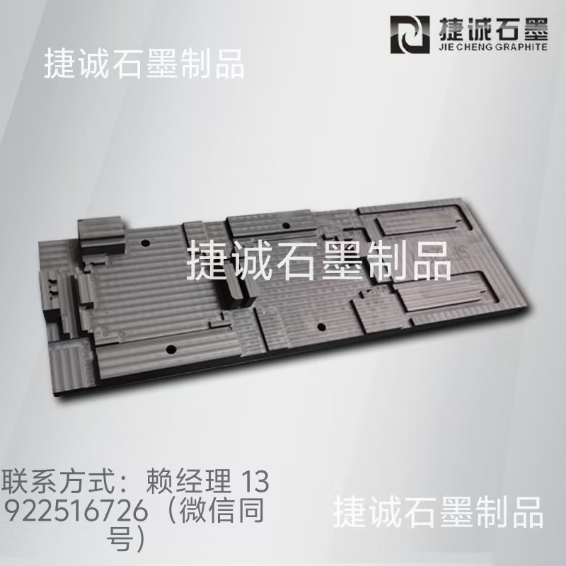 液冷板釬焊石墨模具的工藝參數控制方法是什么