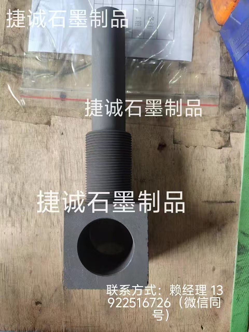 真空爐石墨支架頭組裝完成后還需要做什么