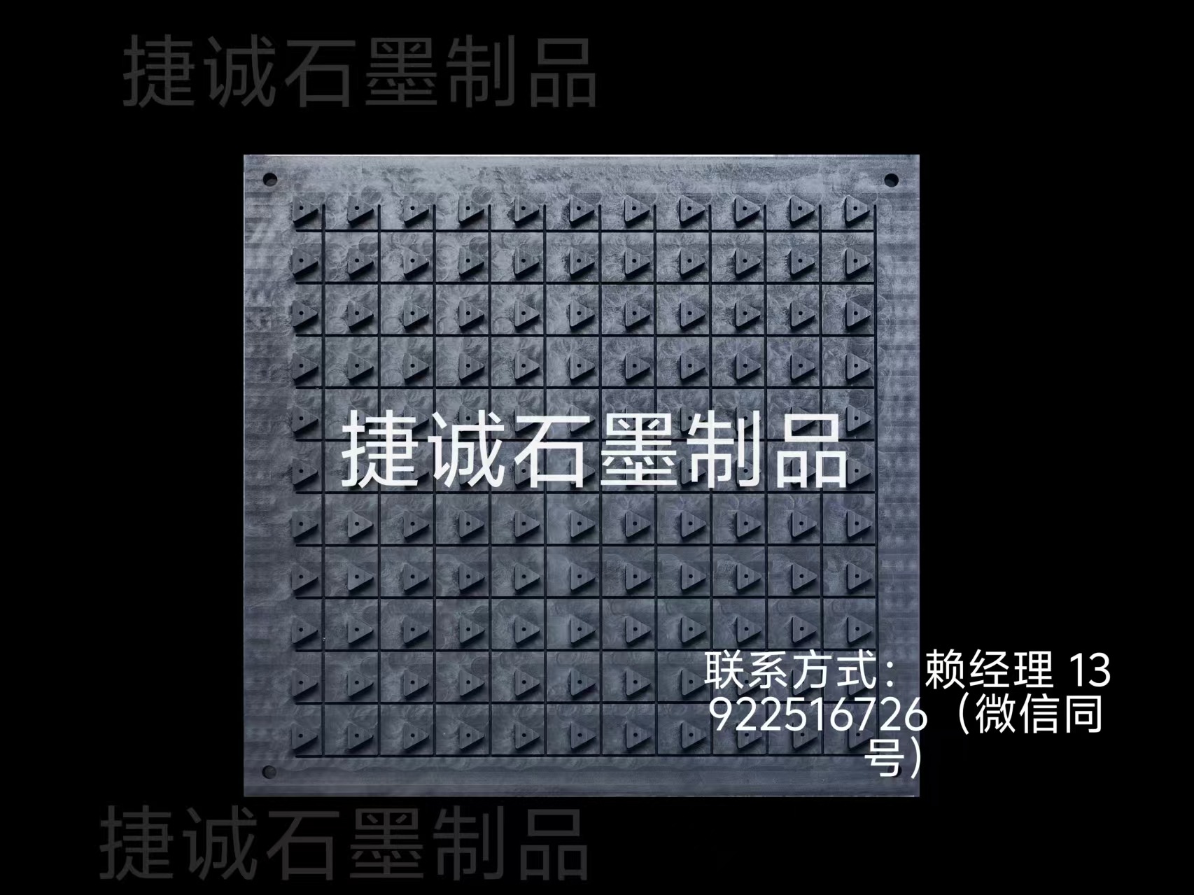 石墨模具的加工精度如何提高