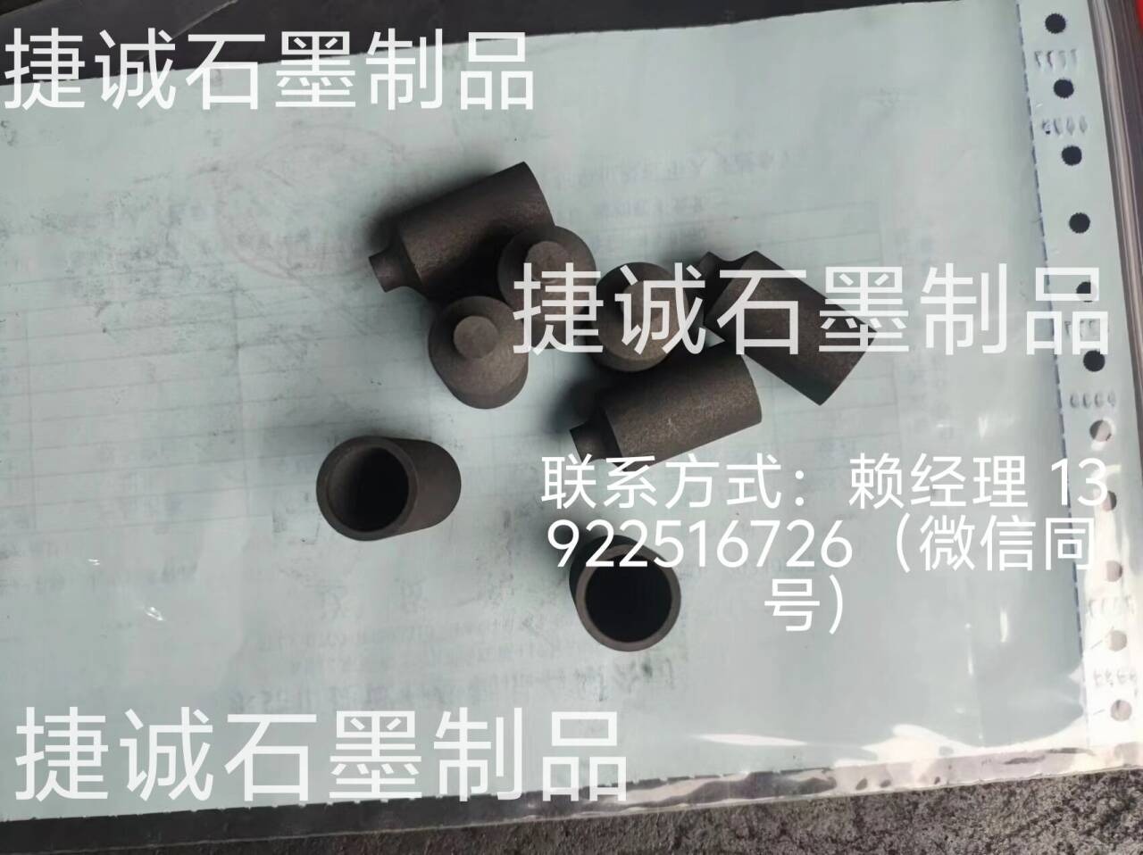 光譜實驗用石墨坩堝的好處是什么